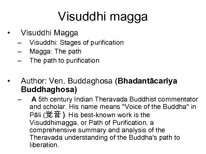 Visuddhi magga • Visuddhi Magga – – – • Visuddhi: Stages of purification Magga: