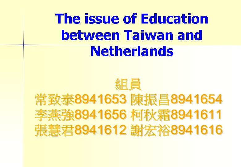 The issue of Education between Taiwan and Netherlands 