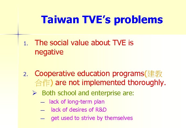 Taiwan TVE’s problems 1. The social value about TVE is negative 2. Cooperative education