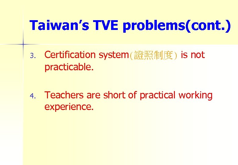 Taiwan’s TVE problems(cont. ) 3. Certification system(證照制度) is not practicable. 4. Teachers are short