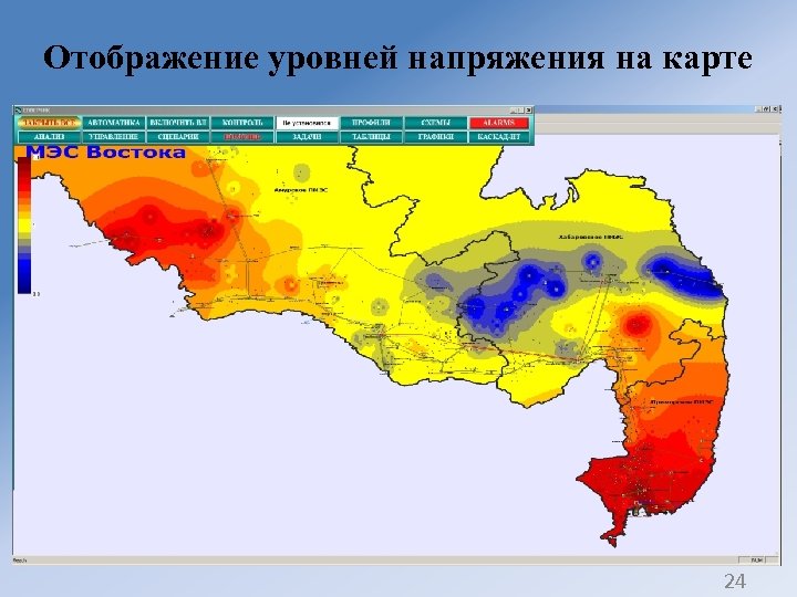 Отображение уровней напряжения на карте 24 