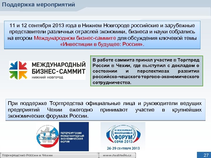 Поддержка мероприятий 11 и 12 сентября 2013 года в Нижнем Новгороде российские и зарубежные