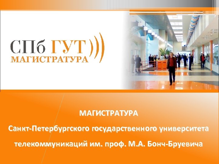 Управление проектами магистратура санкт петербург