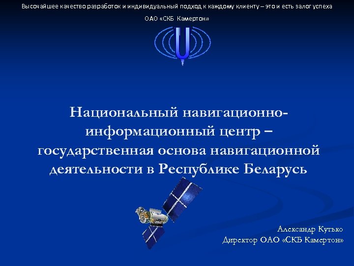 Высочайшее качество разработок и индивидуальный подход к каждому клиенту – это и есть залог