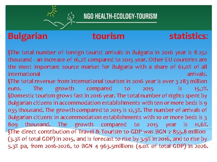 Bulgarian tourism statistics: §Тhe total number of foreign tourist arrivals in Bulgaria in 2016
