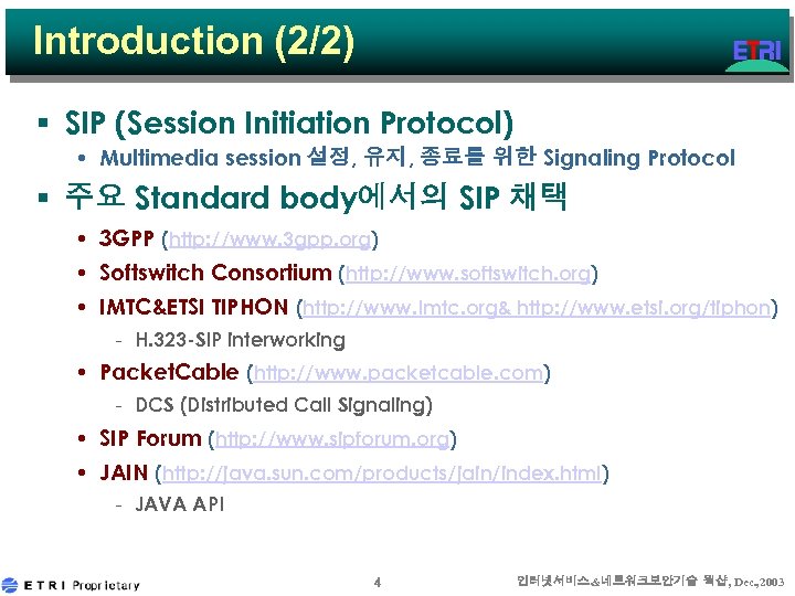 Introduction (2/2) § SIP (Session Initiation Protocol) • Multimedia session 설정, 유지, 종료를 위한