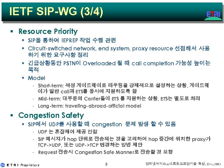 IETF SIP-WG (3/4) § Resource Priority • SIP을 통하여 IEPREP 작업 수행 관련 •