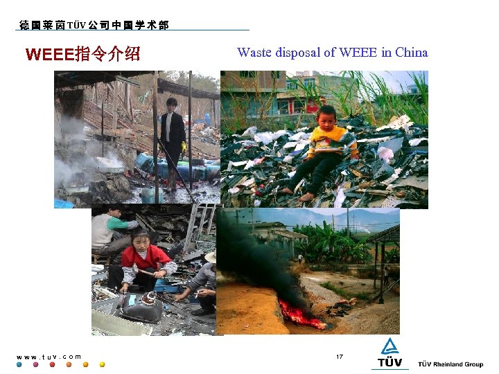 德 国 莱 茵 TÜV 公 司 中 国 学 术 部 WEEE指令介绍 www.