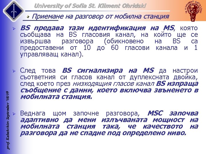 University of Sofia St. Kliment Ohridski Приемане на разговор от мобилна станция Ø prof.