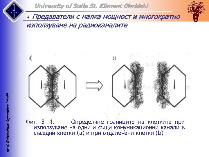 University of Sofia St. Kliment Ohridski prof. Kabakchiev September ’ 08/09 Предаватели с малка