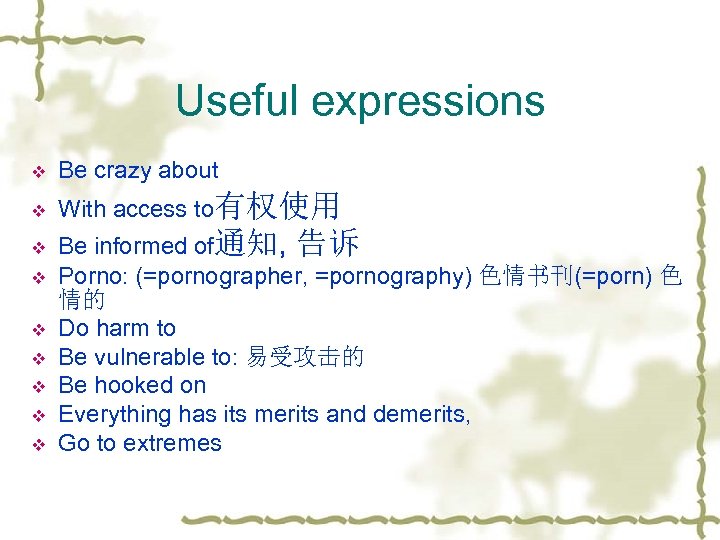 Useful expressions v Be crazy about v With access to有权使用 v v v v