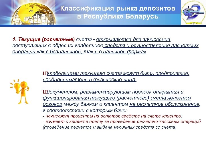 Активные депозитные операции банка. Депозитные операции банков. Классификация депозитов. Роль депозитных операций. Классификация депозитных операций.