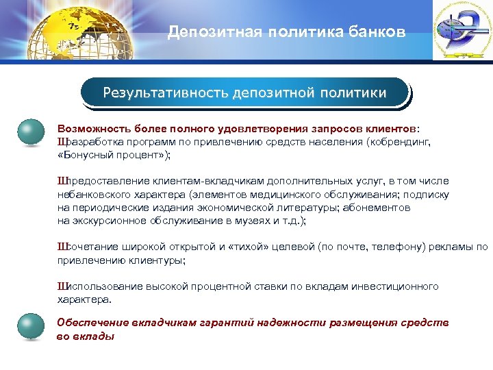 Политика возможность