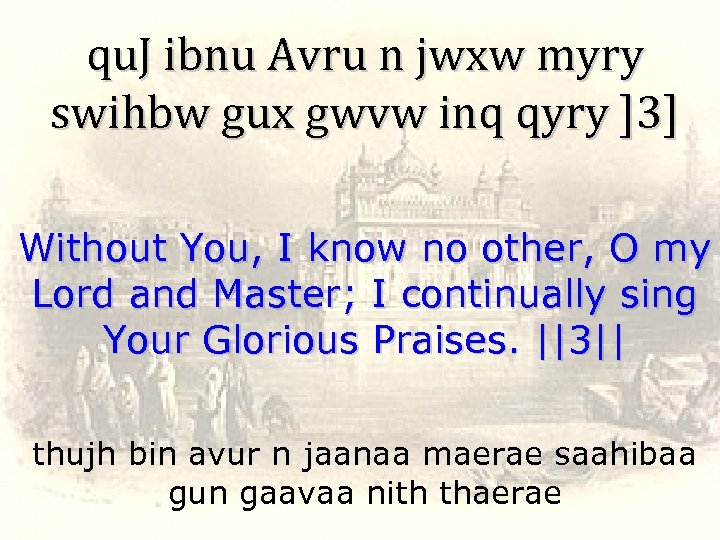 qu. J ibnu Avru n jwxw myry swihbw gux gwvw inq qyry ]3] Without