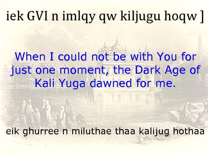 iek GVI n imlqy qw kiljugu hoqw ] When I could not be with