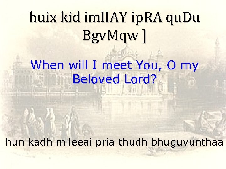 huix kid iml. IAY ip. RA qu. Du Bgv. Mqw ] When will I