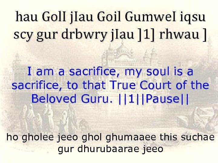 hau Gol. I j. Iau Goil Gumwe. I iqsu scy gur drbwry j. Iau