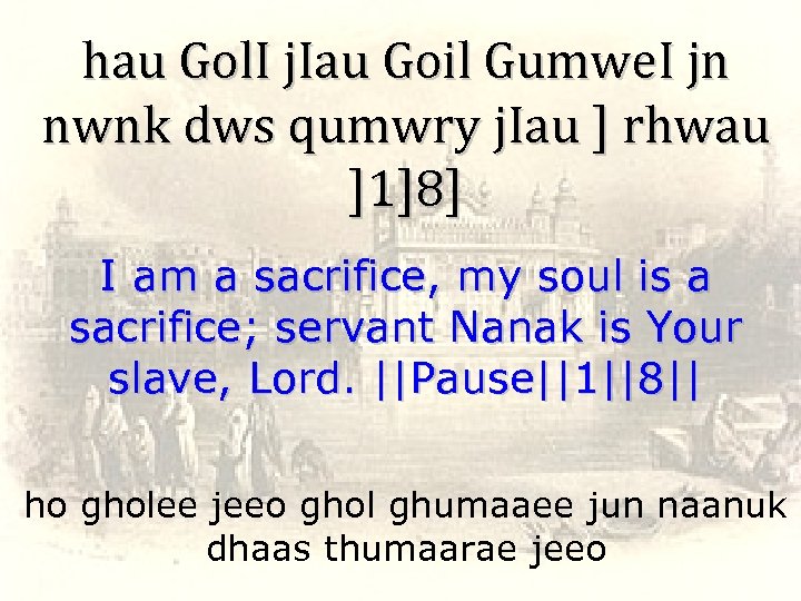 hau Gol. I j. Iau Goil Gumwe. I jn nwnk dws qumwry j. Iau