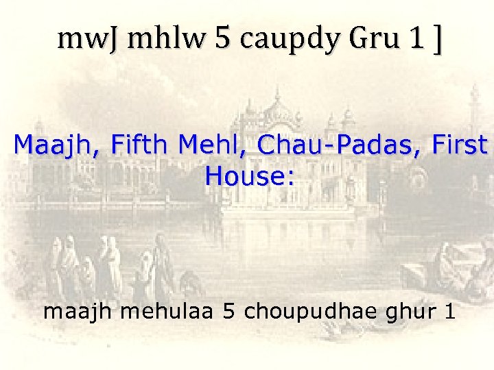 mw. J mhlw 5 caupdy Gru 1 ] Maajh, Fifth Mehl, Chau-Padas, First House: