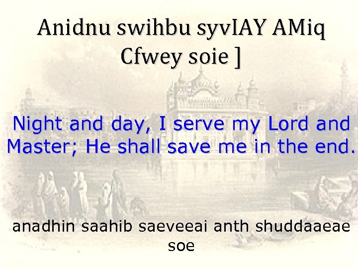 Anidnu swihbu syv. IAY AMiq Cfwey soie ] Night and day, I serve my