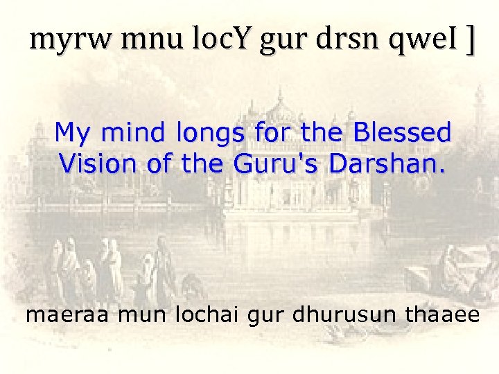 myrw mnu loc. Y gur drsn qwe. I ] My mind longs for the