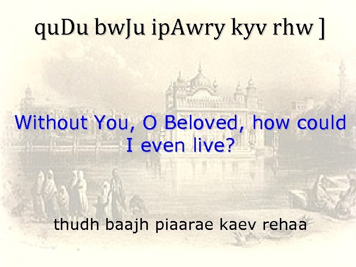 qu. Du bw. Ju ip. Awry kyv rhw ] Without You, O Beloved, how