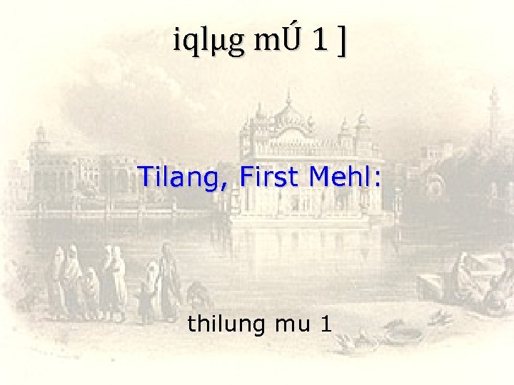 iqlµg mÚ 1 ] Tilang, First Mehl: thilung mu 1 