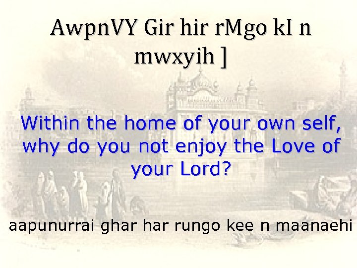 Awpn. VY Gir hir r. Mgo k. I n mwxyih ] Within the home