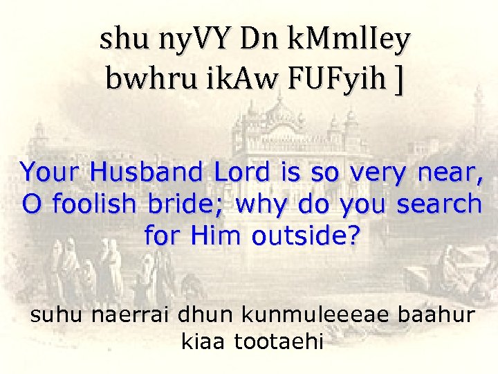 shu ny. VY Dn k. Mml. Iey bwhru ik. Aw FUFyih ] Your Husband