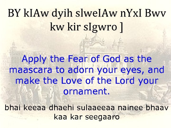 BY k. IAw dyih slwe. IAw n. Yx. I Bwv kw kir s. Igwro