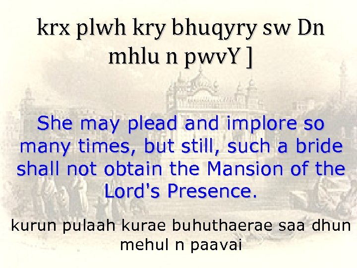 krx plwh kry bhuqyry sw Dn mhlu n pwv. Y ] She may plead