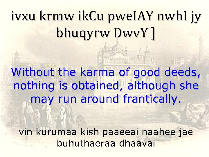 ivxu krmw ik. Cu pwe. IAY nwh. I jy bhuqyrw Dwv. Y ] Without