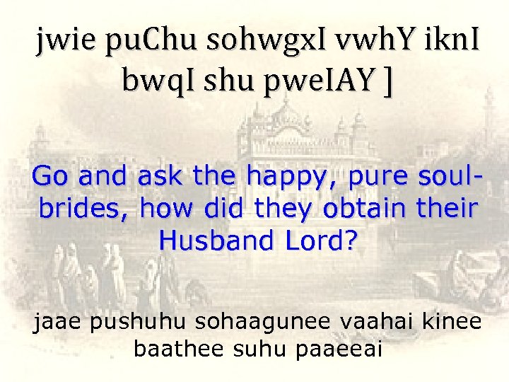 jwie pu. Chu sohwgx. I vwh. Y ikn. I bwq. I shu pwe. IAY