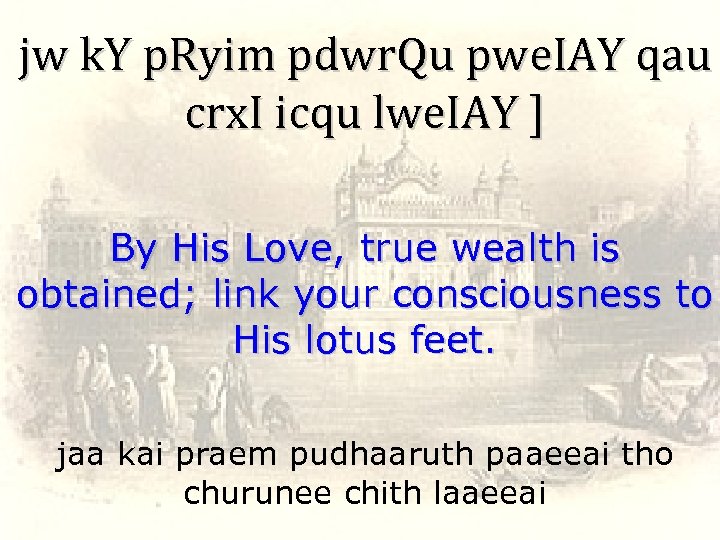 jw k. Y p. Ryim pdwr. Qu pwe. IAY qau crx. I icqu lwe.