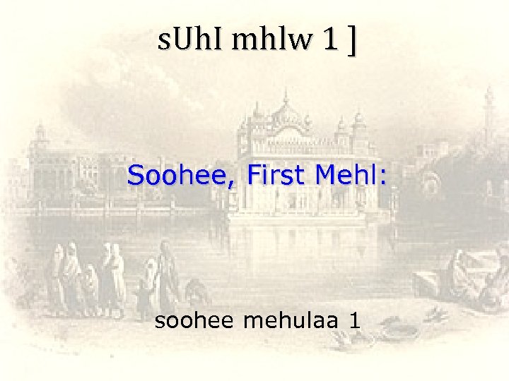s. Uh. I mhlw 1 ] Soohee, First Mehl: soohee mehulaa 1 