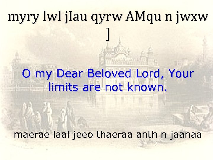 myry lwl j. Iau qyrw AMqu n jwxw ] O my Dear Beloved Lord,