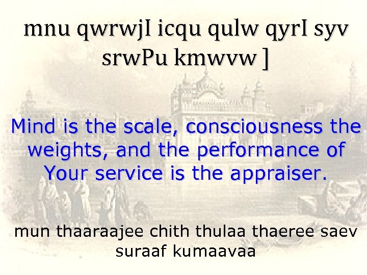 mnu qwrwj. I icqu qulw qyr. I syv srw. Pu kmwvw ] Mind is