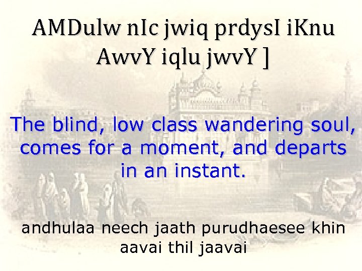 AMDulw n. Ic jwiq prdys. I i. Knu Awv. Y iqlu jwv. Y ]