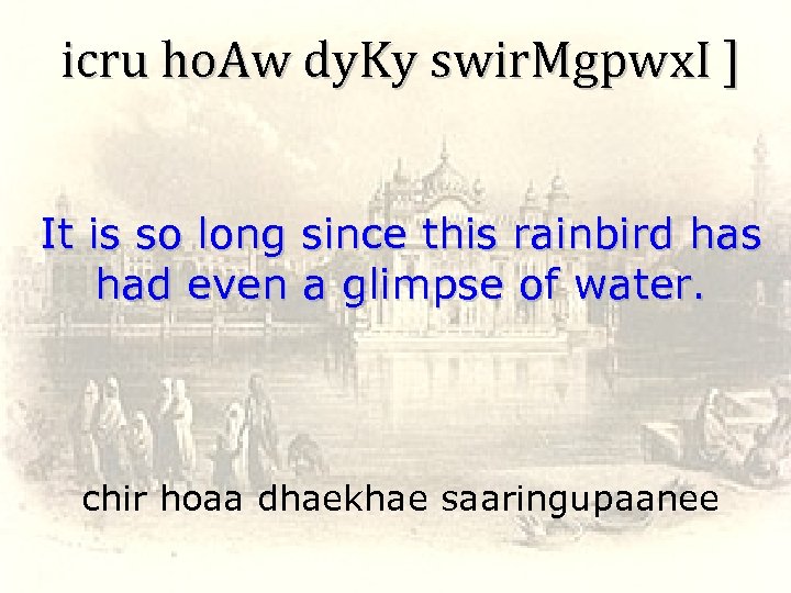 icru ho. Aw dy. Ky swir. Mgpwx. I ] It is so long since