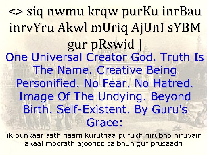 <> siq nwmu krqw pur. Ku inr. Bau inrv. Yru Akwl m. Uriq Aj.