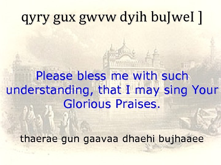 qyry gux gwvw dyih bu. Jwe. I ] Please bless me with such understanding,