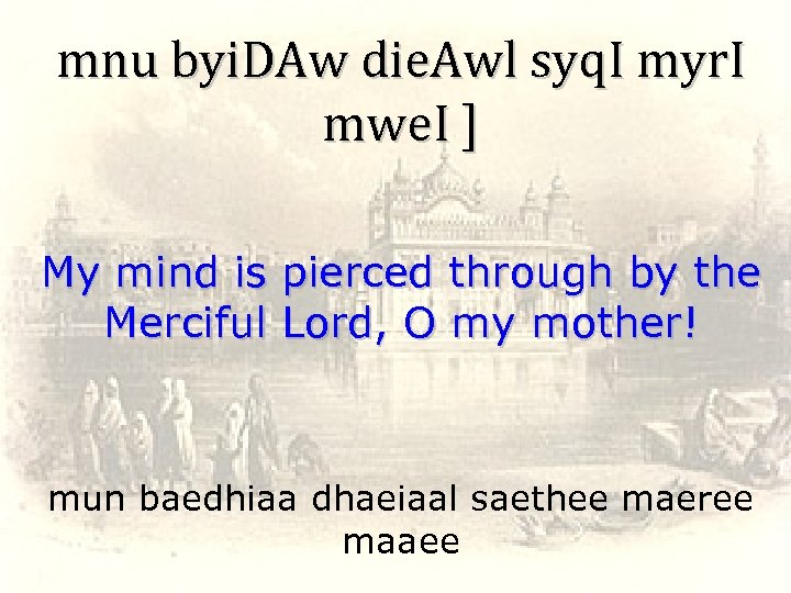 mnu byi. DAw die. Awl syq. I myr. I mwe. I ] My mind
