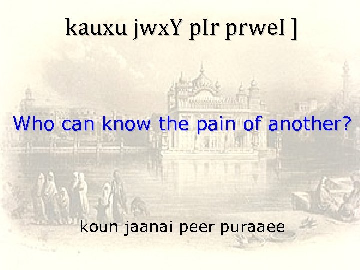 kauxu jwx. Y p. Ir prwe. I ] Who can know the pain of