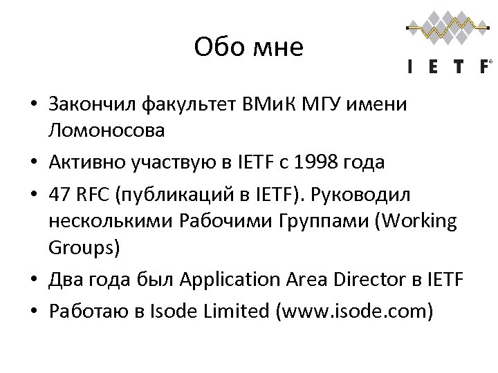 Обо мне • Закончил факультет ВМи. К МГУ имени Ломоносова • Активно участвую в