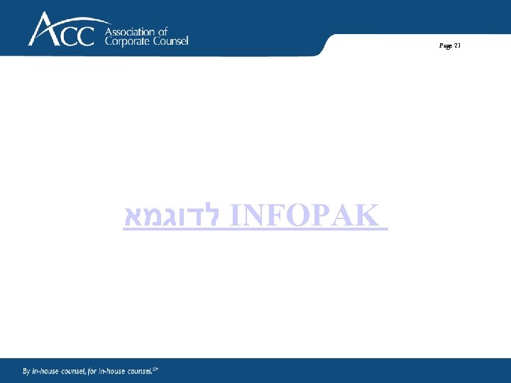 Page 21 לדוגמא INFOPAK 