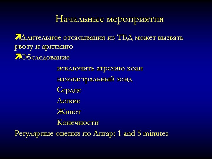 Адипонекроз у новорожденных. Трахеобронхиальная дискинезия. Адипонекроз новорожденных презентация.