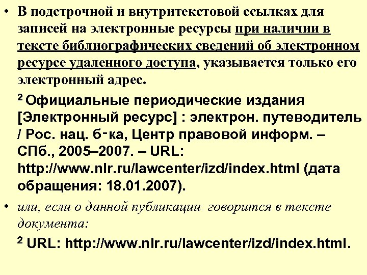 Оформить электронный ресурс по госту