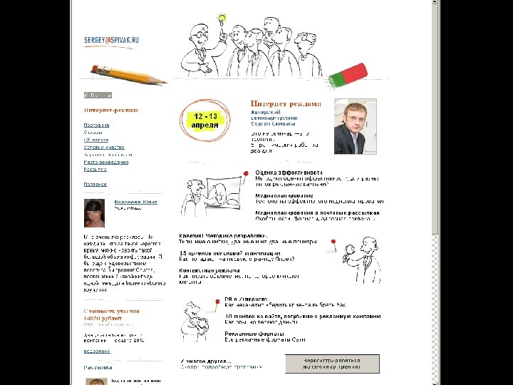 ОЦЕНКА ЭФФЕКТИВНОСТИ СТРАНИЦ САЙТА 