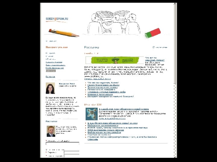 ОЦЕНКА ЭФФЕКТИВНОСТИ СТРАНИЦ САЙТА 