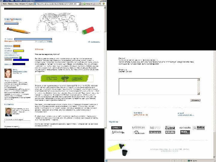ОЦЕНКА ЭФФЕКТИВНОСТИ СТРАНИЦ САЙТА 